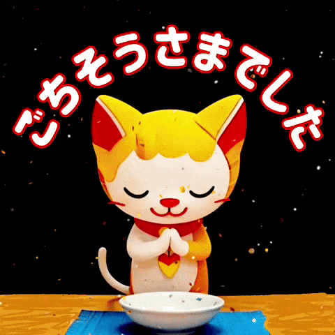 Cat ねこ GIF