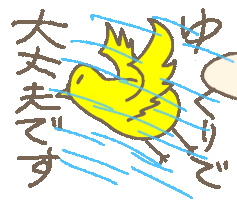 鳥 Sticker
