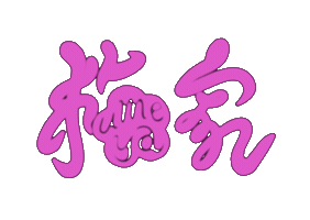 Ayanori Sticker by ASF brush