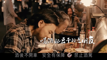 Beer Wine GIF by 38度金門高粱酒