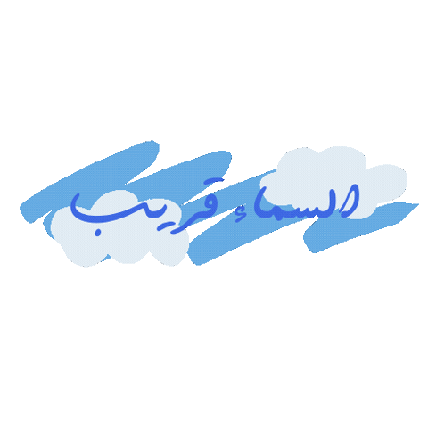 Sky Sudan Sticker
