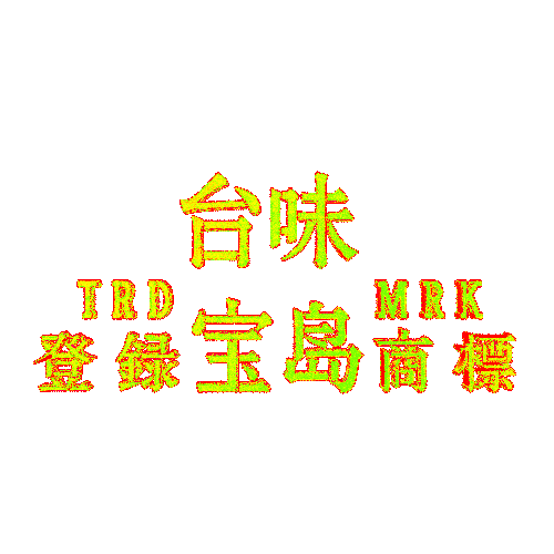 Taiwan Hello Sticker