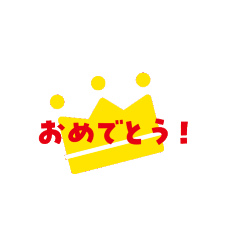 カミカミ Sticker by DINGO_jp