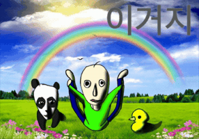 밈 GIF