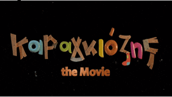 Greek GIF