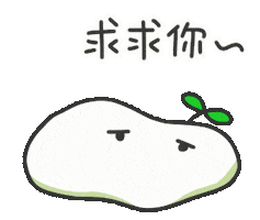 Tired Sticker Sticker by 水沐柚子rainpomelo