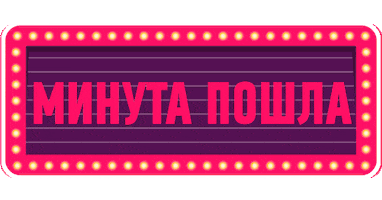 Quiz Квиз Sticker by CityQuiz
