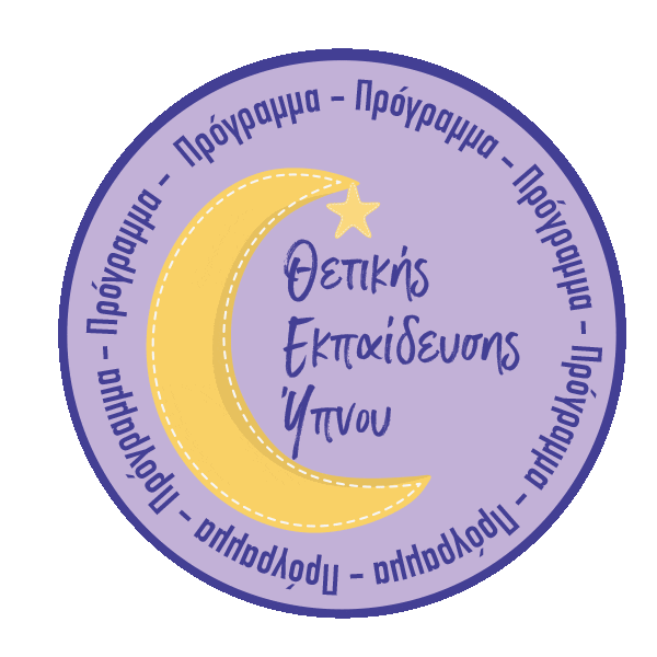 Paidi kai anaptixi Sticker