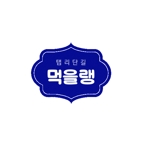 Tablidangil Sticker