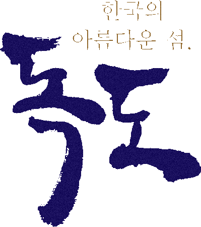 Dokdo Sticker