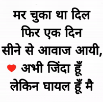 Hindi Love GIF