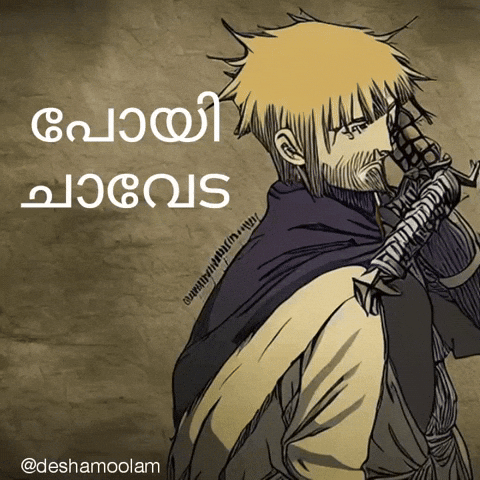 Deshamoolam GIF