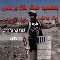 الزرقاء GIF