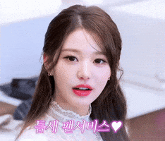 Ive Wonyoung GIF