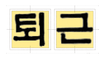 Work Letter Sticker by sandollotf