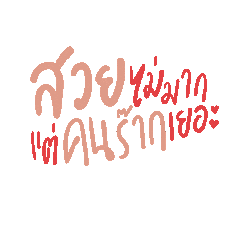 Party Love Sticker by CJWorx