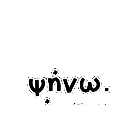 Sticker by Stella Mak