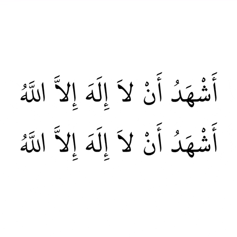 Allah GIF by MUSLIM