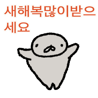 Happynewyear Sticker