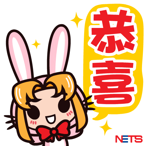 Chinese New Year Rabbit Sticker by NETS