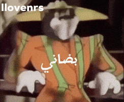 بضاني GIF