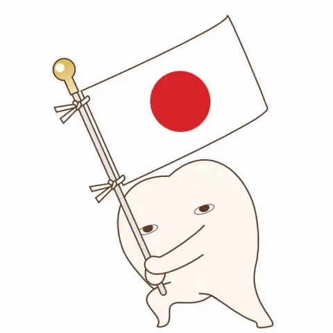 National Flag Japanese GIF by dental_sozai