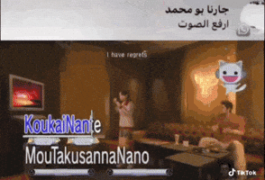 Kazuma Kiryu Karaoke GIF