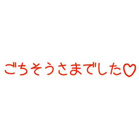 ありがとう Sticker