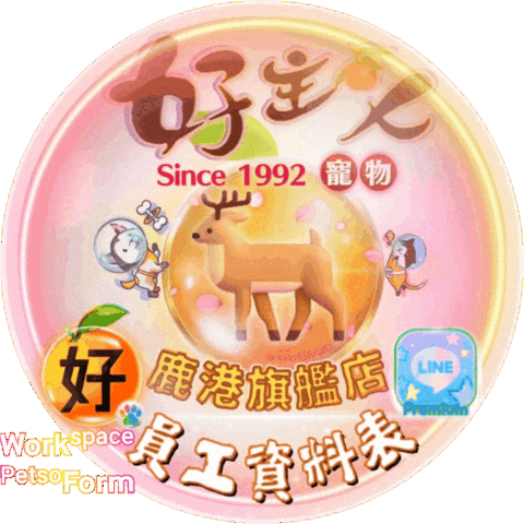 Line Sticker