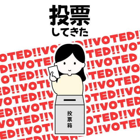 Vote GIF by shimatune