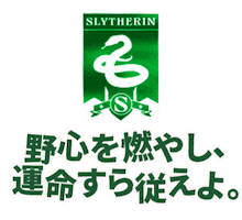 Slytherin Sticker by Warner Bros. Studio Tour Tokyo
