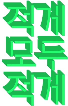 Less Plastic Sticker by Amorepacific