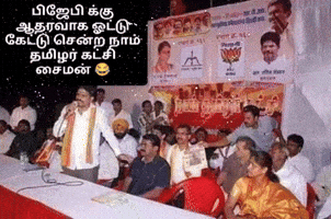 Bjp Ntk GIF