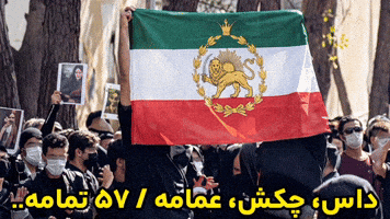 Iran Pahlavi GIF