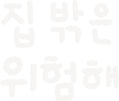 미니의겨울후후 Sticker