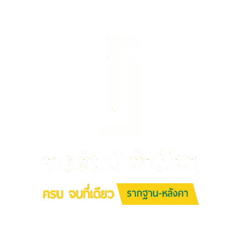 House Construction Sticker by jarerat