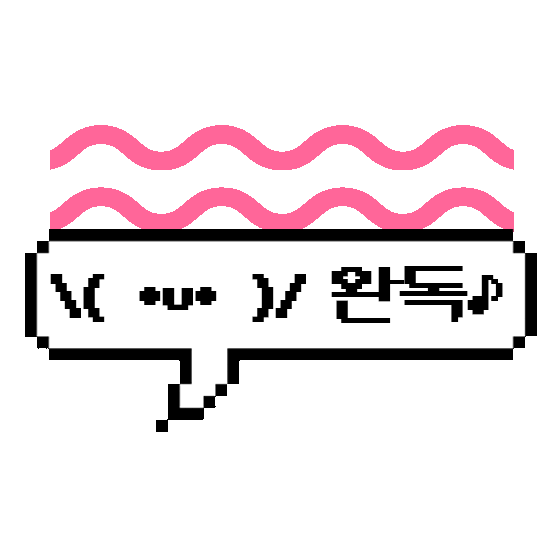 Pixel Art Sticker by MUNHAKDONGNE