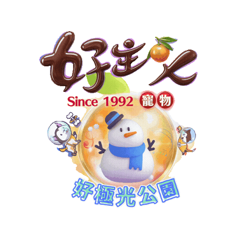 寵物 Sticker by 好主人寵物 PETSO