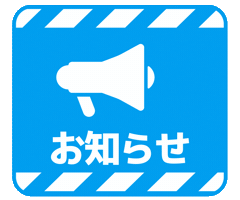 Public Announcement News GIF