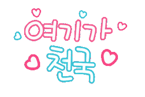 핫여름 Sticker