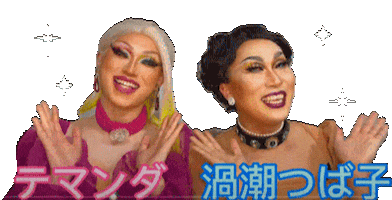 Dragqueen Sticker