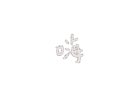 Hello Sticker