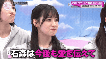 Japanese Idol Love GIF