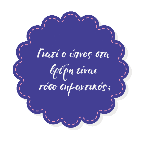 Paidi kai anaptixi Sticker