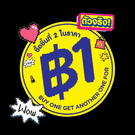1Baht GIF by Watsons Thailand