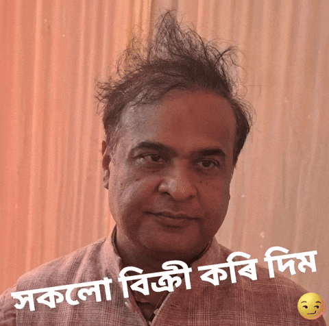 Sharma Assam GIF by Indian National Congress