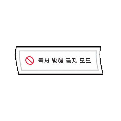Yes24 Sticker by 예스24