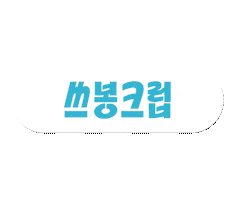 Esg Sticker by 여기어때