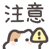 Attention Sticker