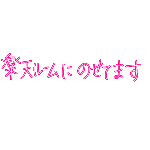 Rakuten Sticker